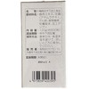 ヤクゼン 国産 梅肉エキス 粒 こだわり製法 約600粒・120g 飲みやすい粒タイプ