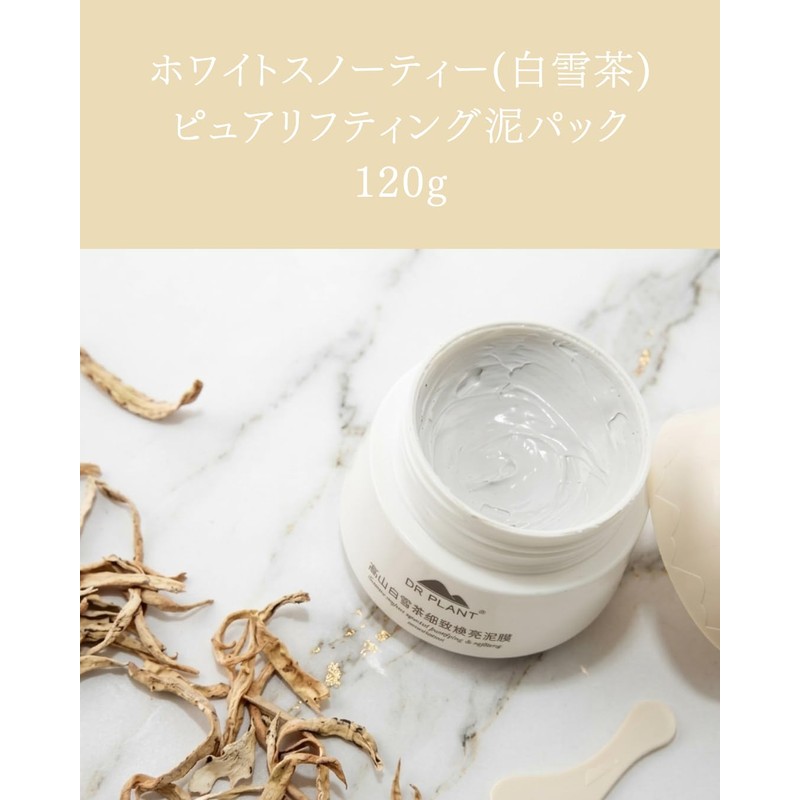 DR PLANT White Snow Tea Pure Lifting Mud Pack 4.2
