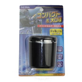 セイワ(SEIWA) 車内用品 灰皿 ミニアッシュ2 ドリンクホルダー型 ブラック W322