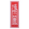 TiproPechka Reimu Hakurei Bill Set Cosplay Props White Letter Set