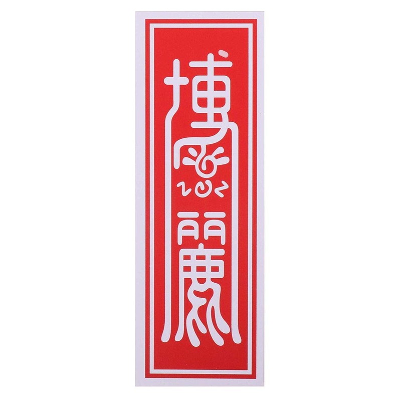 TiproPechka Reimu Hakurei Bill Set Cosplay Props White Letter Set