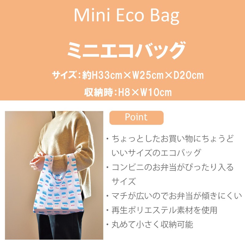 Marushin Eco Bag yup! (Yap!) Watermelon Eco Food Fun With