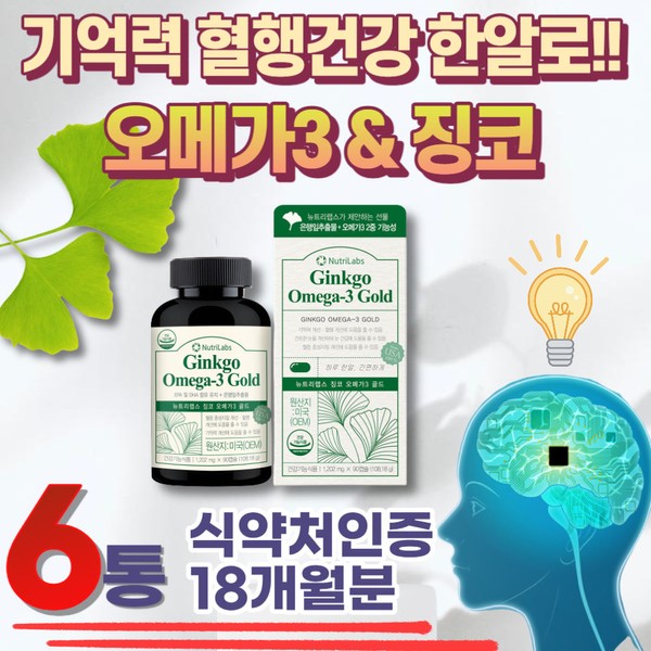 Middle-aged office worker Dry eyes Arms and legs Blood circulation health OMEGA3 Ginkgo 40s 50s 60s Office worker DHA EPA Omega 3 American product Numbness in arms, legs, hands and feet / 중년 직장인 건조한눈 팔 다리 혈행건강 OMEGA3 징코 40대 50대 60대 회사원 DHA EPA 오메가3 미국산 팔 다리 손 발 저림