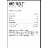 DNS HMB Tablet Supplement, 180 Tablets (Approx. 30 Servings), Made