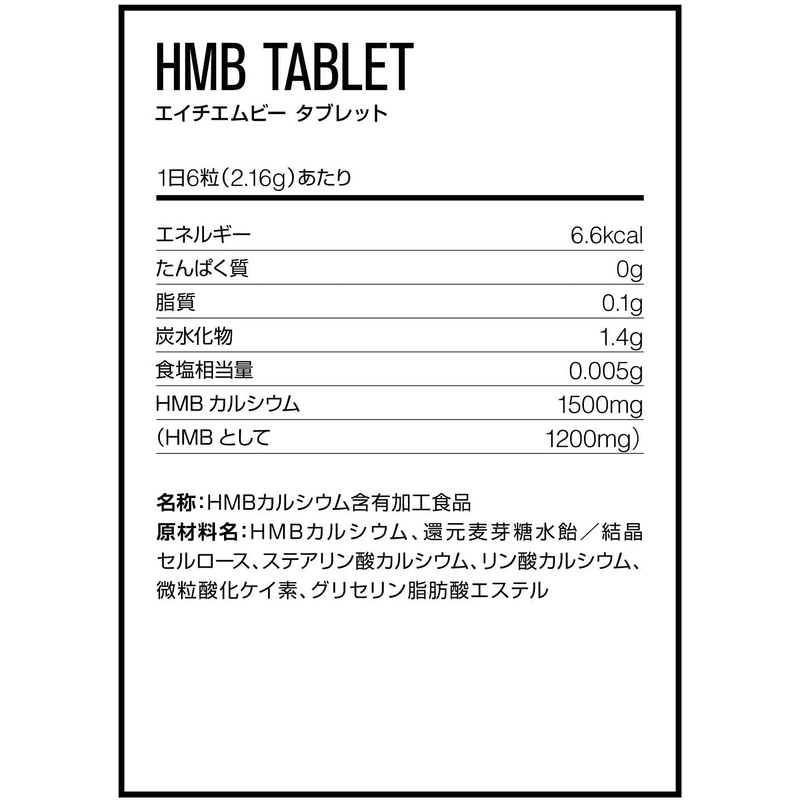 DNS HMB Tablet Supplement, 180 Tablets (Approx. 30 Servings), Made