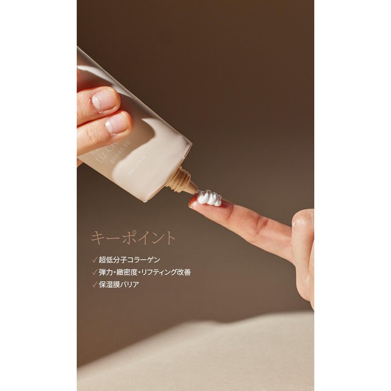 FACE FACTORY Collagen Leeds Cream