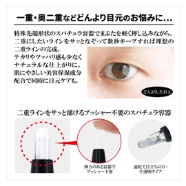 Siemore BRO.FOR MEN Double Eyelid Liner 0.06 fl oz (1.8 ml)