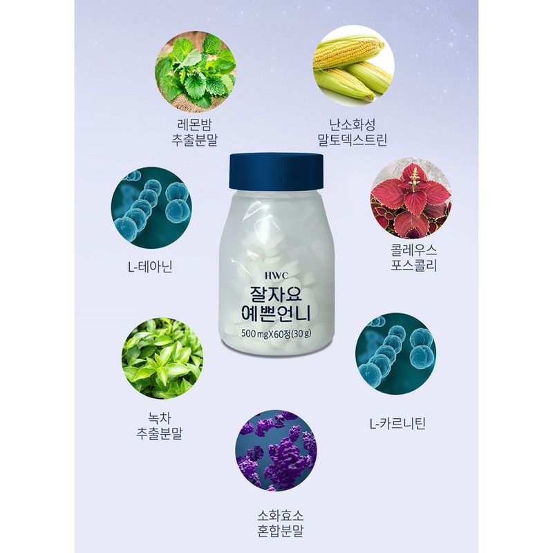 Detailed page HWC Good night pretty sister 60 tablets 1