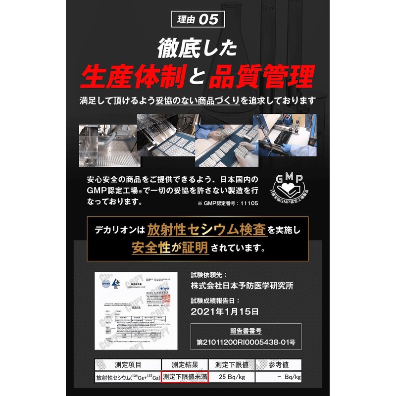 Decarion Patent Ingredients Biopeline, Citrulline, Zinc, Arginine, Maca, Oxoamidine, 67