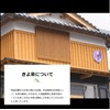 Kiyoizumi Uji Tea Gift 5.3 oz (150 g) x 2,