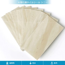 Es Deco Marble Style Tile Sheet Kitchen Tile Sticker Waterproof Heat Resistant Marble Tile Wall DIY 23 Sheets (Beige)