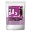 100% Ube Powder 500g Ube Powder Pure Yam Root Powder / 100% 우베 파우더 500g 우베분말 순수 얌뿌리 분말