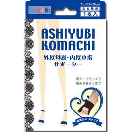 Otoho Komachi Black Bunions and Bunions for Foots, 1 Piece, One Size Fits All (8.7 - 10.2 inches (22 - 26 cm), Black