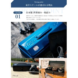 TOYO Y-350 Steel Mountain Tool Box (Blue)