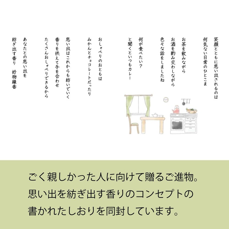 Kameyama Incense Incense Incense Gift for the Deceased