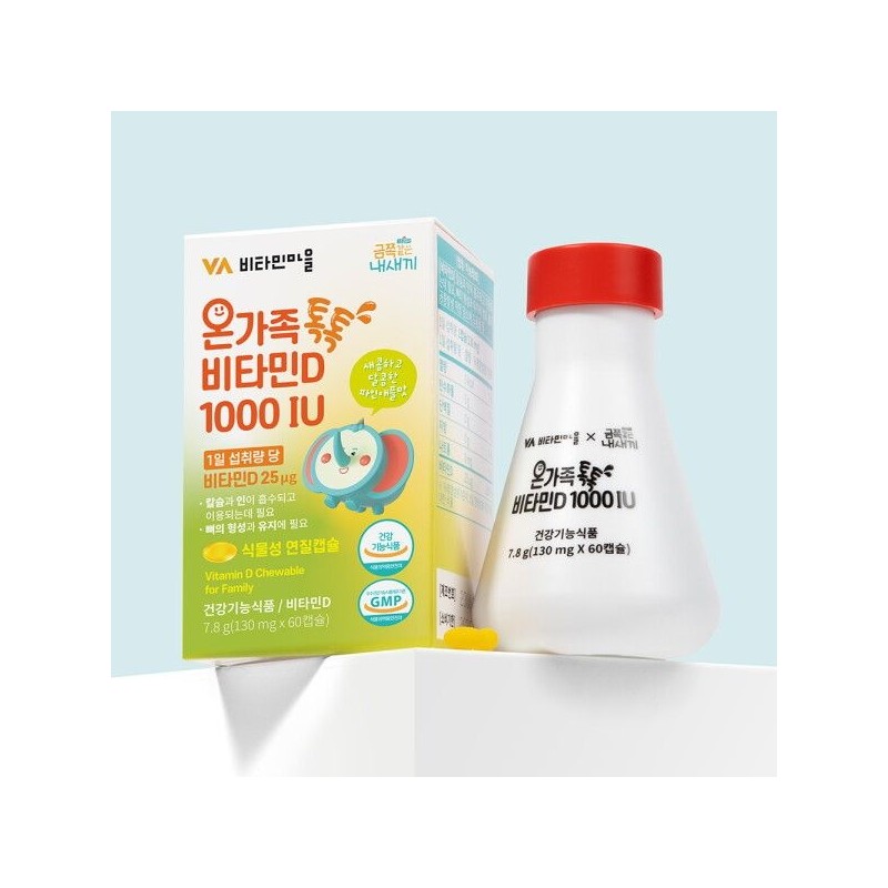 비타민마을 [비타민마을] (120캡슐/4개월분) 금쪽같은 내새끼 온가족 톡톡 비타민D 1000 IU