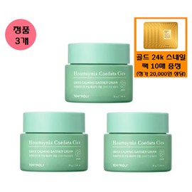 Tony Moly [Tony Moly] (3 genuine products) Eoseong Chocica Quick Calming Barrier Cream / [토니모리](정품3개)어성초시카 퀵 카밍 베리어 크림