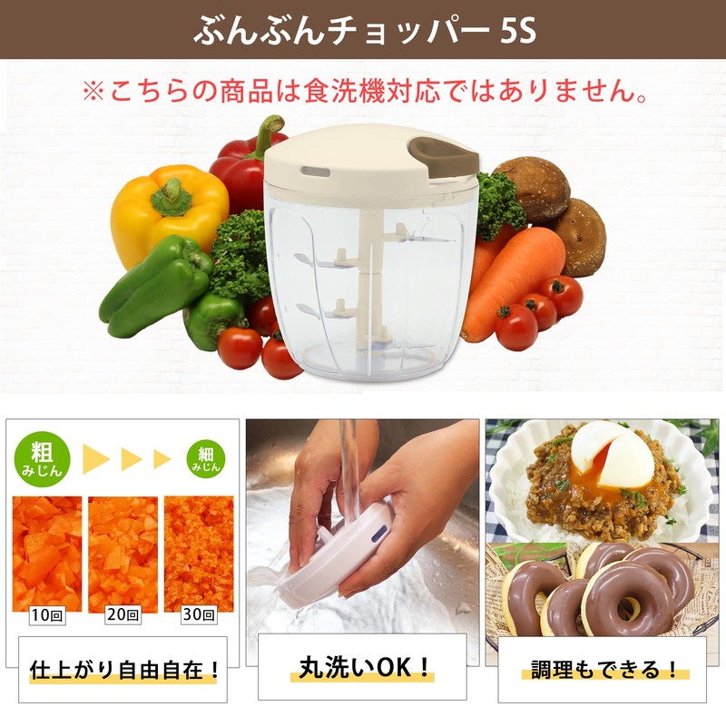 Bunbun Chopper Spatula Set, Chopper, Washable Lid (Bunbun Chopper 5S,