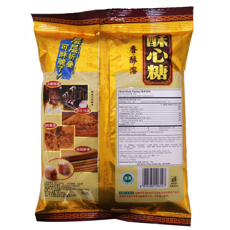 HFC Assorted Crispy Candy (380g x 5 pack) , Chinese