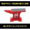 SK11 Hobby Anvil Top Size 3.6 x 1.6 inches (92