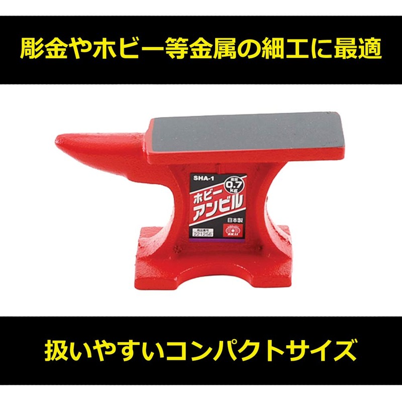 SK11 Hobby Anvil Top Size 3.6 x 1.6 inches (92
