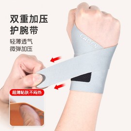 Unisex Fitness Strap Wrist Brace for Sprains and Tendon Support Special Beige Left Hand Single Pack 5ea