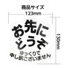 Ichibu "Slow Sorry" Magnet Sticker (Welcome Ahead) E (Black Background)