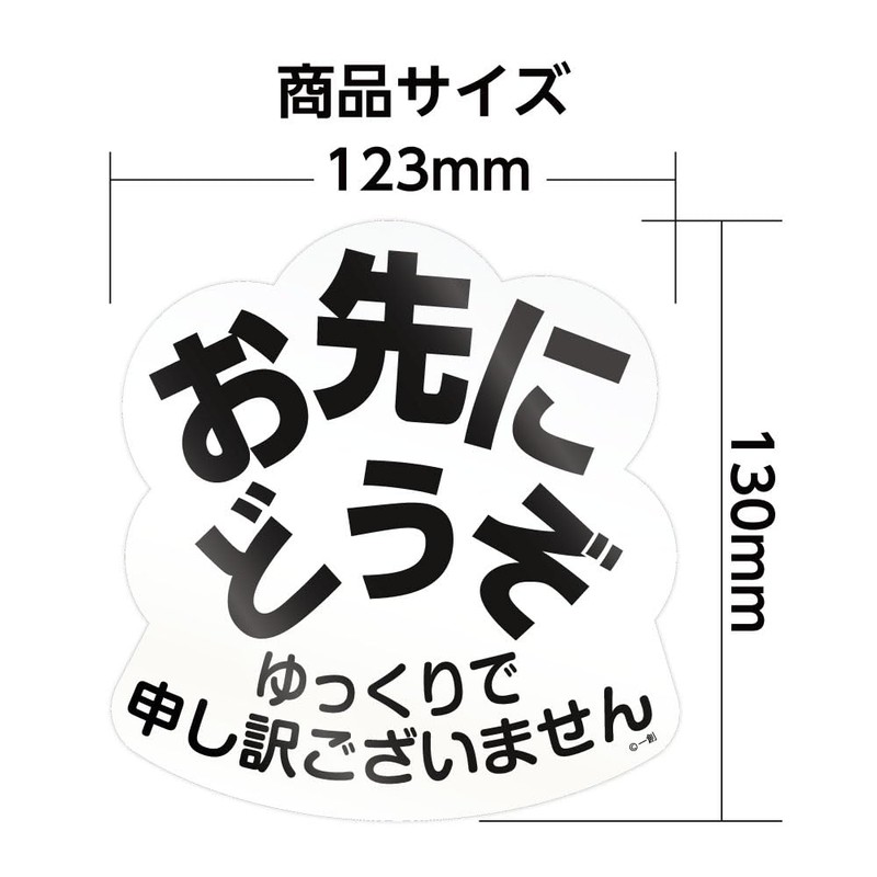 Ichibu "Slow Sorry" Magnet Sticker (Welcome Ahead) E (Black Background)
