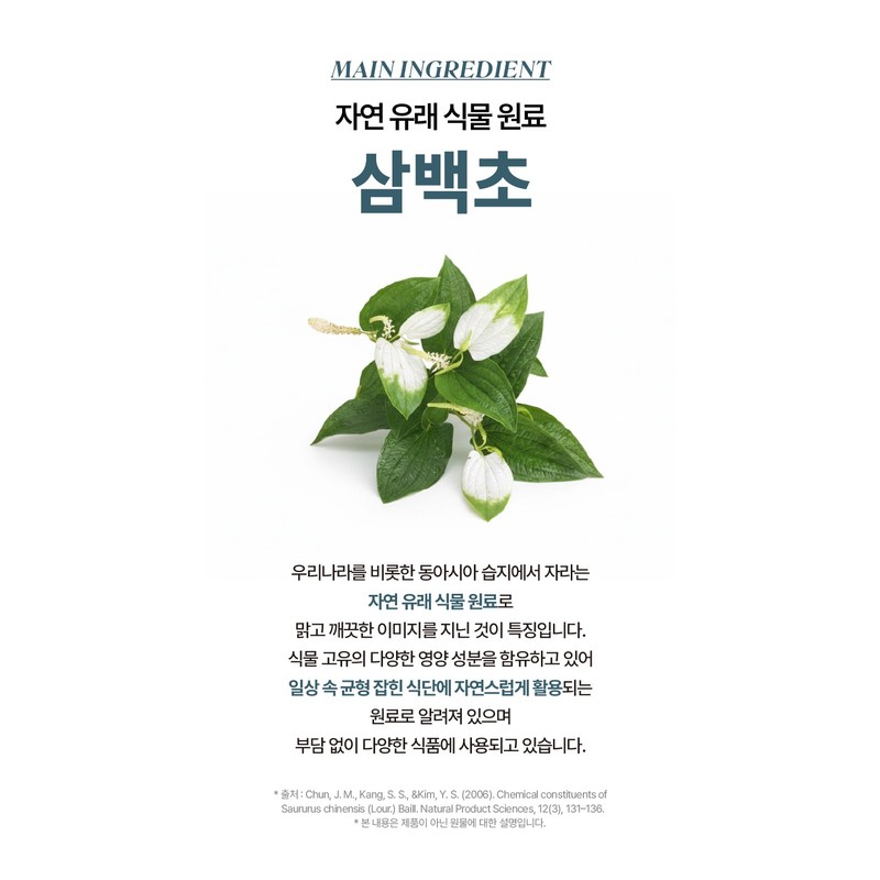 Camellia sinensis extract phyto-quercetin Camellia sinensis leaf extract complex tablet