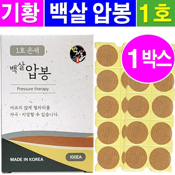 Gihwang Baeksal Pressure Bong (Silver) - 1 box/select pressure needle