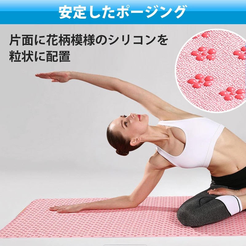 Yoga Rug, Yoga Mat, Yoga Towel, Stylish, Hot Yoga, Non-Slip