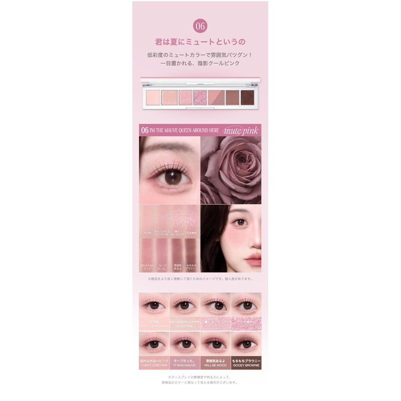 peripera All Take Mood Palette Set (Eyeshadow Accessories) 1 06