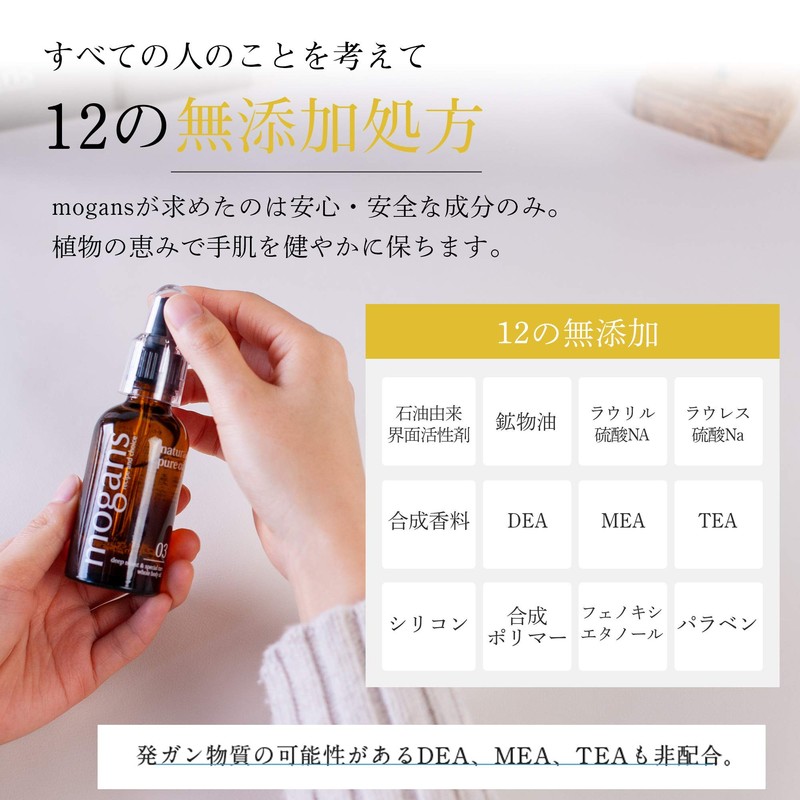 mogans (Morgan's) Deep Moist oil