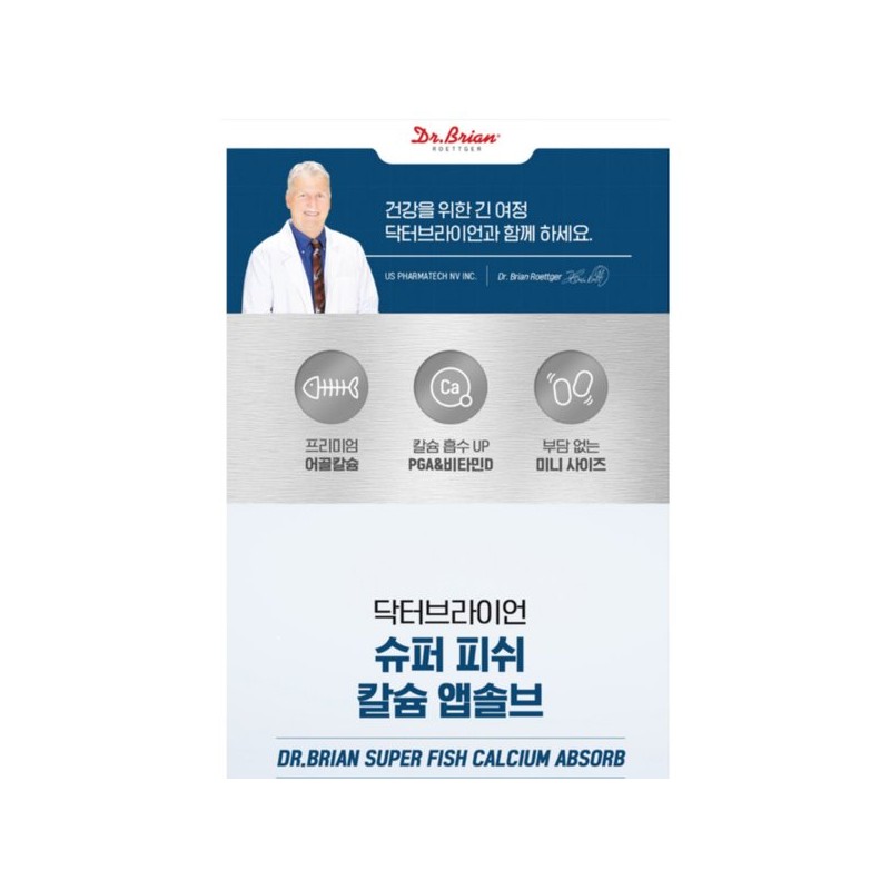 티에이치몰 칼슘 앱솔브 60정 2박스 건강기능식품 폴리감마글루탐산 비타민K 비타민D TH