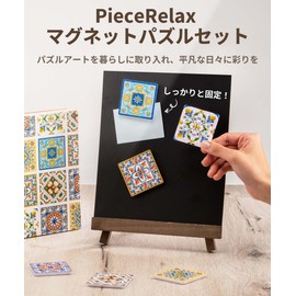 PieceRelax D1602 Magnetic Puzzle, Set of 16 Pieces, Vintage Flora Tiles, 2.4 x 2.4 inches (6 x 6 cm), Plastic Jigsaw Puzzle, Present, Interior Decoration