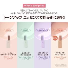 TIRTIR MASK FIT TONE UP SERIES (TIRTIR) MASK FIT TONE UP SERIES (ESSENCE (LAVENDER))