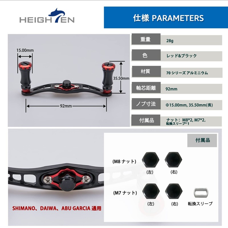 HEIGHTEN 3.6 inches (92 mm) Bait Reel Handle for Shimano,