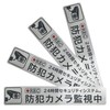 Security Camera Surveillance Stickers Set of 4 | Waterproof and
