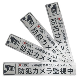 Security Camera Surveillance Stickers Set of 4 | Waterproof and Weatherproof Acrylic | 24 Hour Security Warning | Outdoor Use Security Sign (5.9 x 1.1 inches (15 x 2.8 cm)