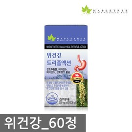 Maple Tree Stomach Health Triple Action 60 Tablets_1 Month Supply Licorice Extract