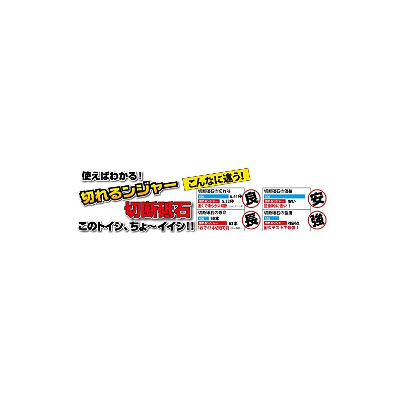 DIATECH TOISHI1051.0 Cutting Ninger Cutting Wheel 1 Piece 105x1.0