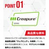 DNS クレアチン パウダー 200g 2個セット クレアピュア モノハイドレート 筋トレ トレーニング