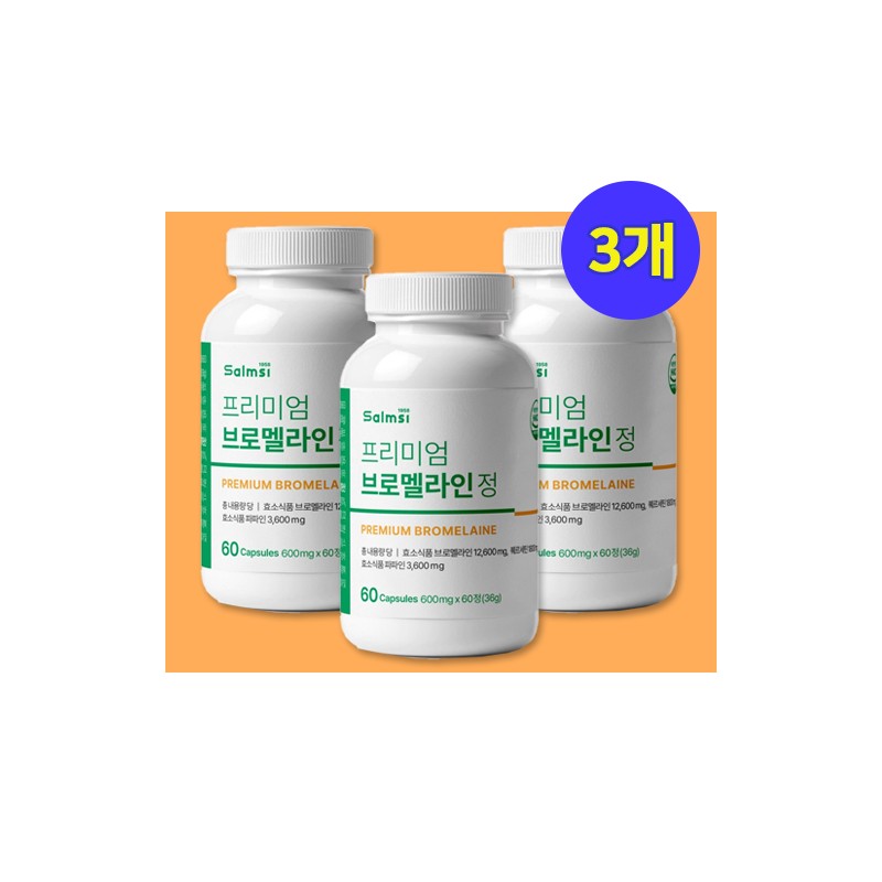 More H Metabiome v2 💚Premium metabiotics 1 box / 메타바이옴v2