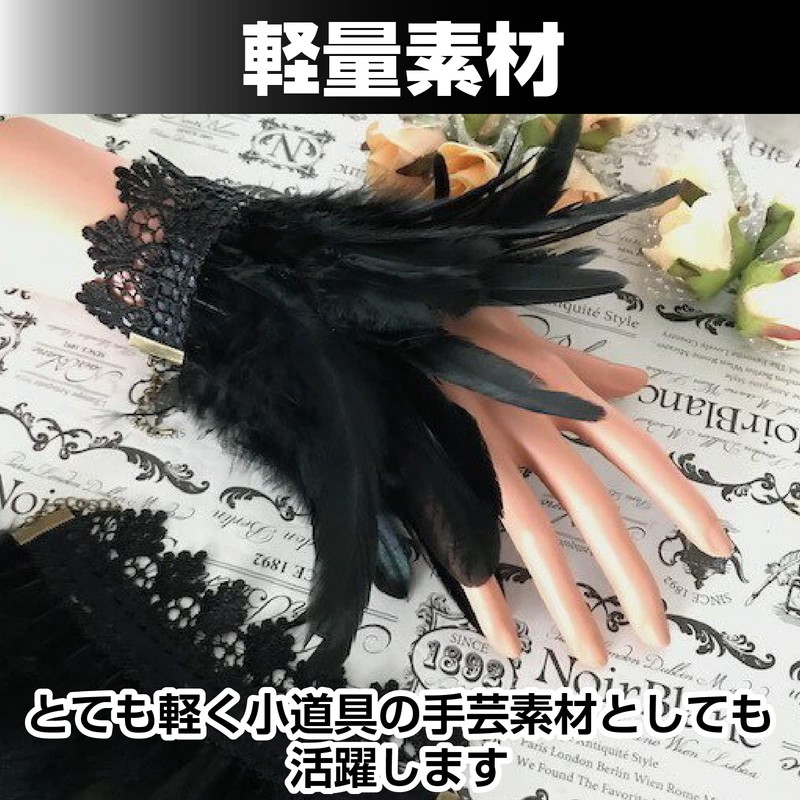 Famimueno Feather Fringe Decoration, Handicraft, Cosplay, Hair Ornament, Accessory, DIY