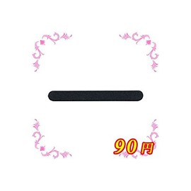 シャレドワ(Shareydva) 黒エメリー 180/180 1本 77400 ブラック