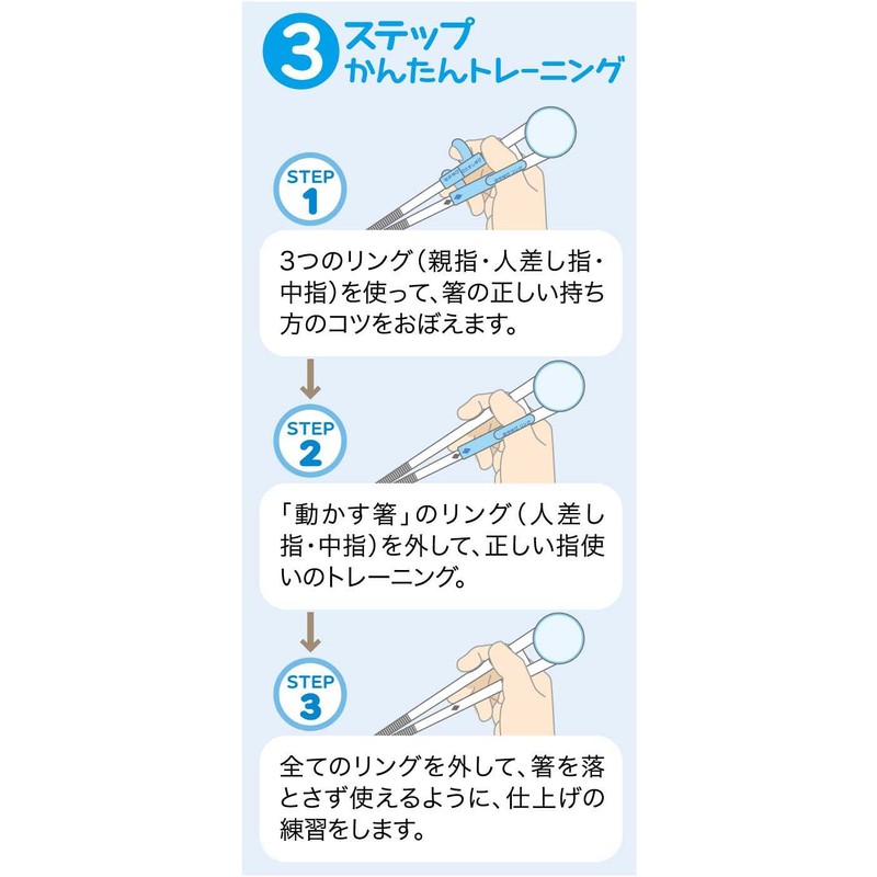 Skater ADXT1-A Children's Training Chopsticks Practice Chopsticks 5.5 inches (14