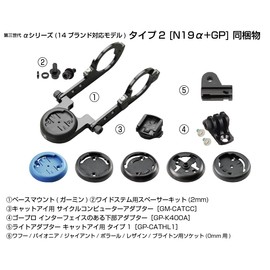 [Wreckmount] "3rd generation" type 19 α combo mount (compatible with 14 brands) [N19α+GP] for handle clamp diameter 1.2 inches (31.8 mm) (standard size) Garmin, Cat Eye, Pioneer, Leatherin, Waho, Brighton, Giant, iGPSPORT, X O S, COOSPO, CYCPLUS, Sigma, Polara. L,Explorer Compatible with bars