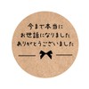 Kusai no Kashitoshi Stickers (48 pieces) Size: Round 1.2 inches