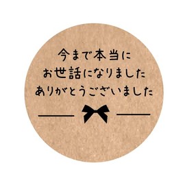 Kusai no Kashitoshi Stickers (48 pieces) Size: Round 1.2 inches (30 mm) (Craft (3-b))