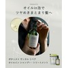 Botanist SANTAL Santa Repair Oil-In Shampoo Treatment Refill Set